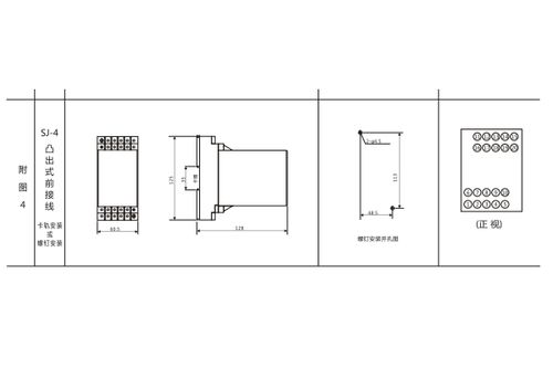 上海上继科技JZY-412静态中间继电器开孔尺寸及产品图片技术咨询指南