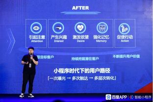 智能小程序公开课天津站 流量、技术、服务三位一体赋能开发者技术交流